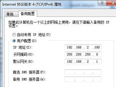 如何同时拥有多个IP地址？Win7双ip设置方法