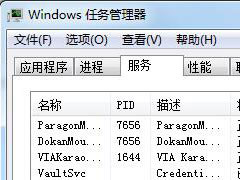 Windows7任务管理器快捷键失效的处理方法